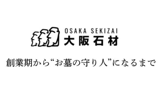 会社案内の写真2