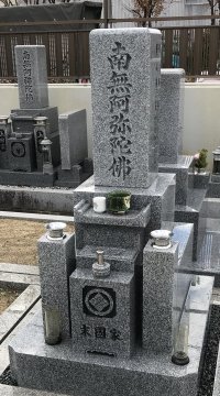 加納川田墓地で戒名の彫刻をさせていただきました(末國様)