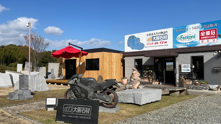 南大阪店