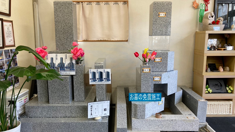 大阪石材高槻店