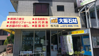 枚方店のアイキャッチ画像