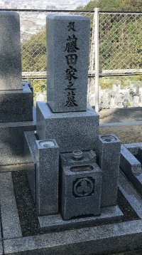 圓正寺石切霊園で戒名の彫刻をさせていただきました(藤田様)