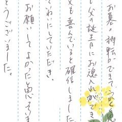 幸王子共同墓地でお墓の移転をさせていただきました(内田様)