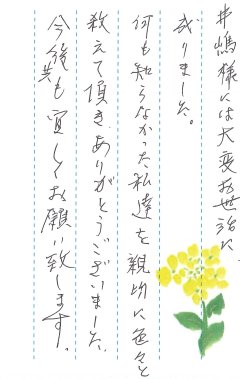 麻田箕輪共同墓地へお墓の移転をお手伝いさせていただきました(中嶋様)