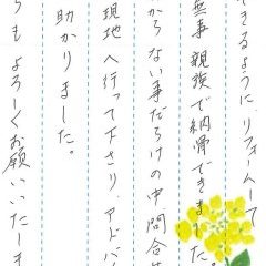 中野共同墓地でお墓のリフォームをさせていただきました(溝口様)