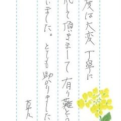 神戸市立西神墓園で戒名の彫刻をさせていただきました(板谷様)