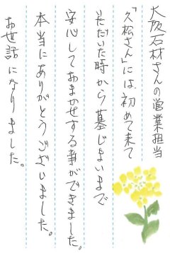 木津川市営相楽霊園でお墓じまいをさせていただきました(諸岡様)