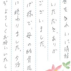 宝塚市営長尾山霊園でお手伝いさせていただきました(笠井様)