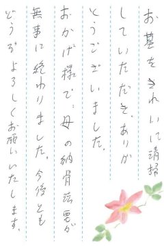 宝塚市営長尾山霊園でお手伝いさせていただきました(笠井様)