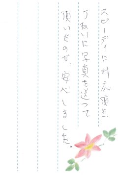 大阪北摂霊園でお手伝いさせていただきました(三宅様)