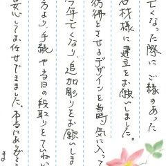 大阪北摂霊園で戒名の彫刻をさせていただきました(中田様)