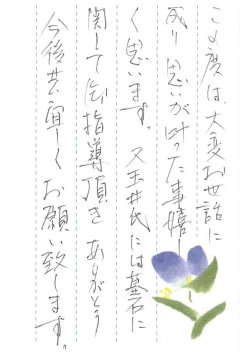 稲田墓地でお墓じまいさせていただきました