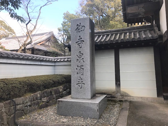 京都　泉涌寺