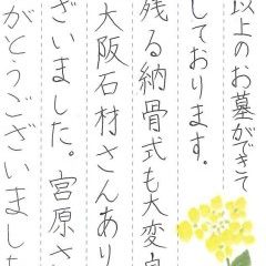 西浦墓地でお墓を建立させていただきました(岸様)