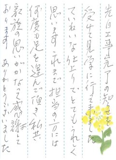 富田林霊園でお墓を建立させていただきました(島田様)