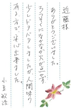 神戸市立鵯越墓園で戒名の彫刻をさせていただきました(小豆様)