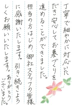 岡新町共同墓地でお墓を建立させていただきました(N様)