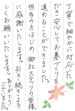 岡新町共同墓地でお墓を建立させていただきました(N様)