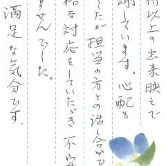 称迎寺　龍間霊園でお墓を建立させていただきました(宮地様)