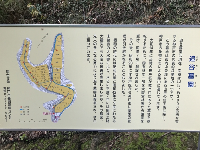 追谷墓園　墓地　募集