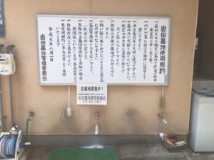 岩田墓地　東大阪市にある霊園です。