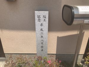 岩田墓地　東大阪市にある霊園です。