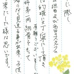 恩貴島島屋共同墓地で文字の彫刻をさせていただきました(黒部様)