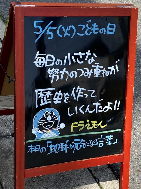 地球が元気になる言葉