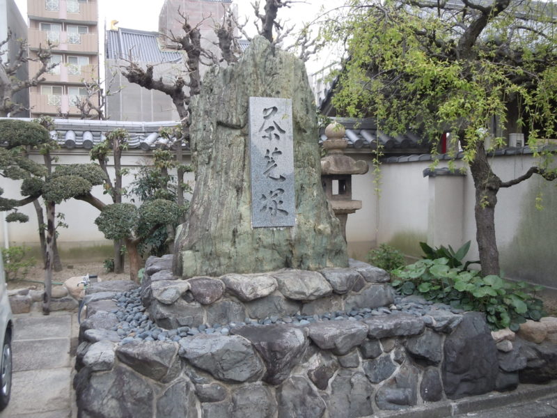 太平寺境内墓地のご紹介