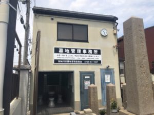 加納川田墓地の管理事務所