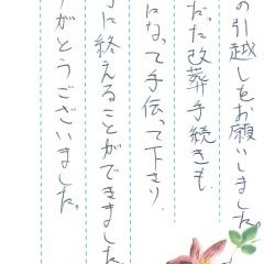 明石市立石ケ谷墓園でお墓の引越しをさせていただきました(伊福様)