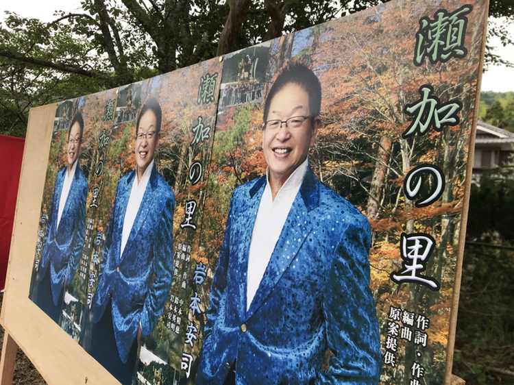 神崎郡　岩本安司さん記念碑除幕式