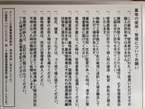 艮下島共同墓地（東大阪市）のお墓