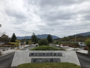 富田林霊園