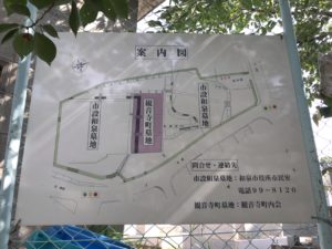 観音寺町墓地（和泉市）の地図