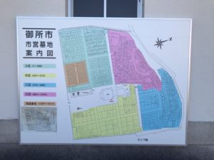 御所市営墓地（御所市）の案内図