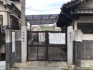 中川墓地（大阪市生野区）のお墓