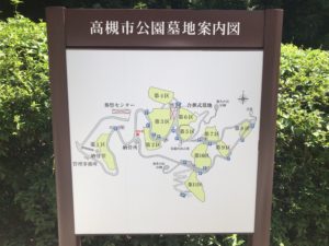 高槻市公園墓地の募集とお墓