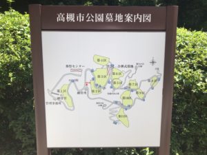 高槻市公園墓地の募集とお墓