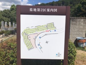 高槻市公園墓地の募集とお墓