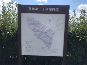 高槻市公園墓地の募集とお墓