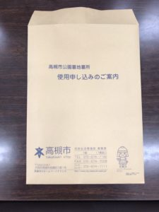 高槻市公園墓地の募集とお墓