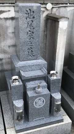 親王寺でお墓を建立させていただきました(池尾様)