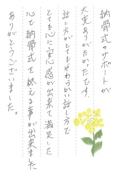 富田林霊園で文字の彫刻をさせていただきました(髙橋様)