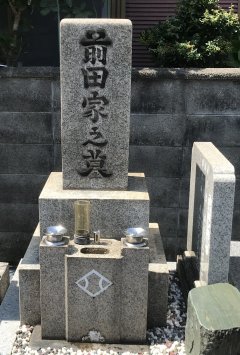 田中共同墓地で文字の彫刻をさせていただきました(前田様)