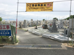 倉治共同墓地（交野市）