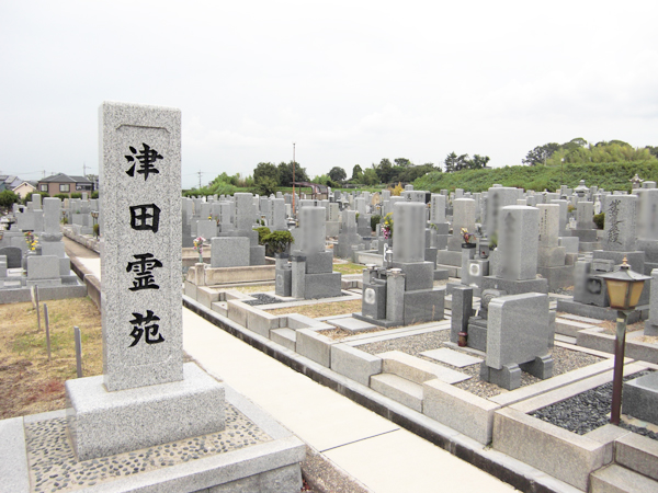津田霊苑（枚方市）のお墓