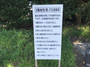 高石市営浜墓地の募集とお墓