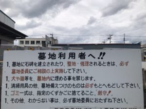 布市墓地（東大阪市）のお墓