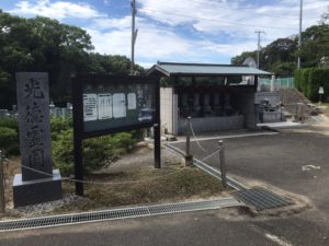 光徳霊園（岬町）のお墓